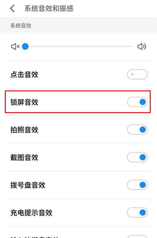 在魅族16x中关闭锁屏声音的方法介绍截图