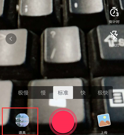 在抖音中拍摄变矮视频的具体方法截图