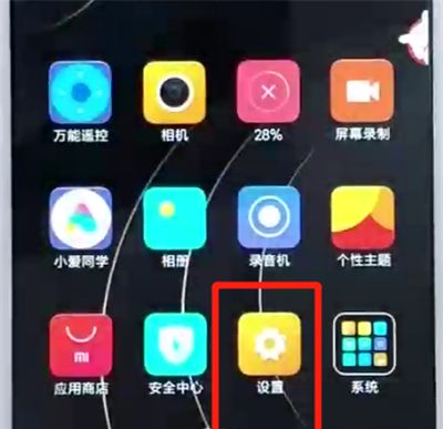 荣耀畅玩8a中关闭系统自动更新的操作教程截图