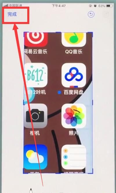 苹果7中区域截图的操作步骤截图