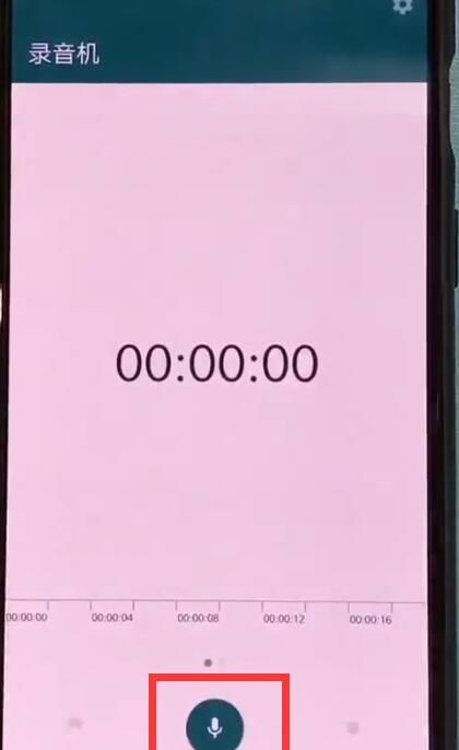 一加手机进行录音的方法步骤截图