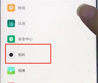 小米手机中关闭相机水印的操作步骤截图