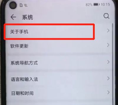 荣耀20pro中分辨真假的详细介绍操作截图