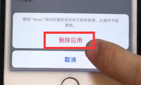 iphone6plus中清理内存的详细方法截图