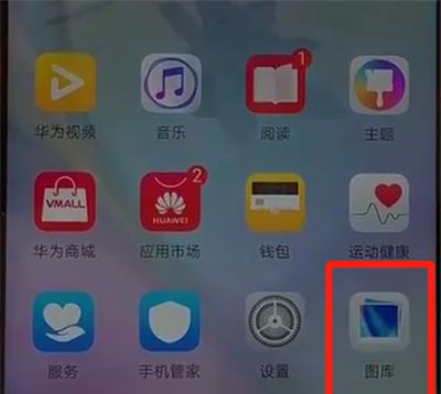 华为nova4中调整图片大小的简单操作方法截图