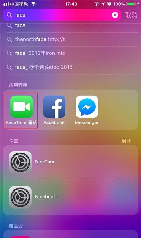 iPhonexs拨打FaceTime的详细教程分享截图