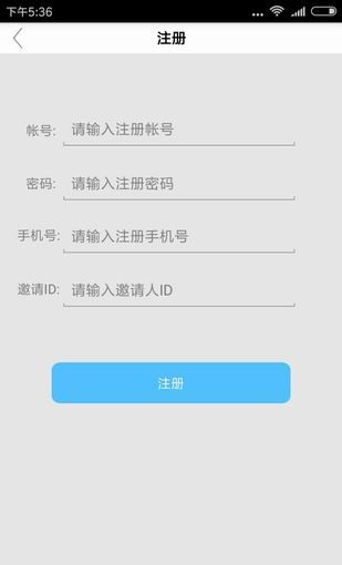 注册云秀魔盒app的方法分享截图