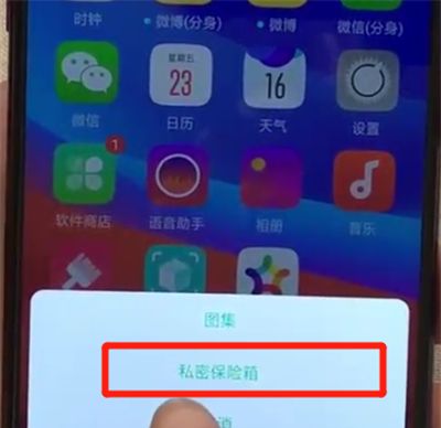 oppoa7x中隐藏照片的操作步骤截图