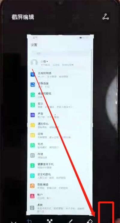 荣耀10青春版长截屏的操作教程截图