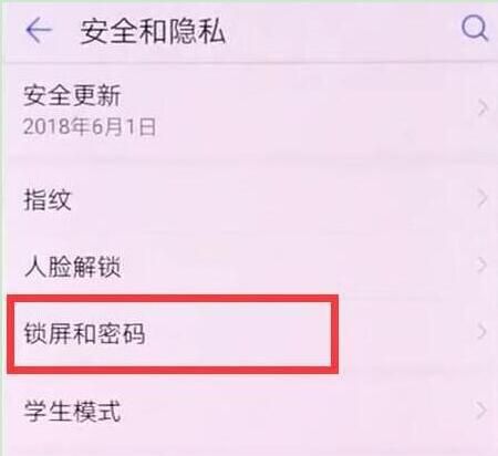 荣耀20i设置锁屏密码的具体操作流程截图