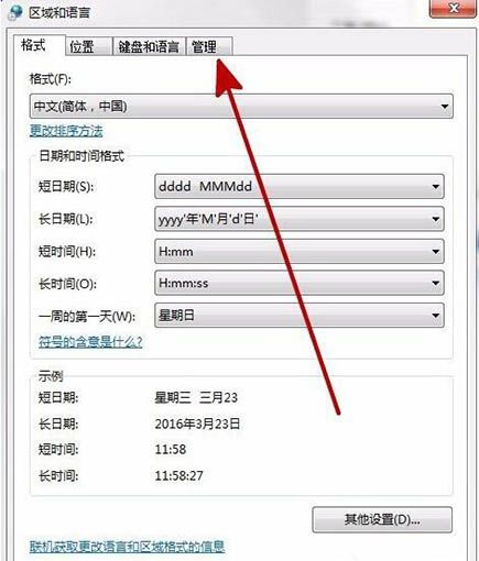 win7系统安装软件提示error launching installer的处理操作截图