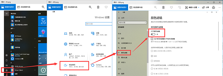 Win10屏幕变成黑白色的处理操作讲解截图