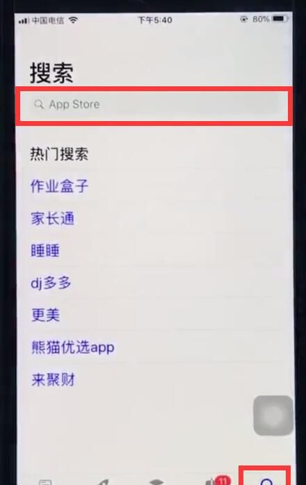 ios12中安装软件的简单方法截图