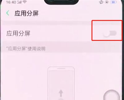 oppoa3进行分屏的简单操作截图