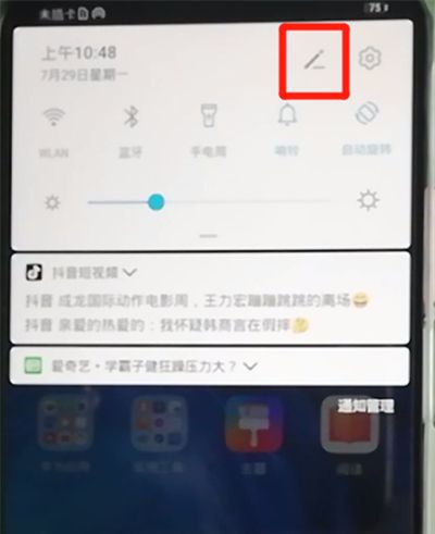 荣耀9x中进行录屏的操作步骤截图