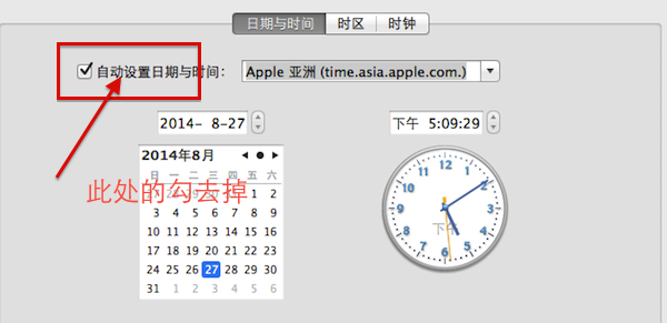 在Mac中设置时间和日期的具体方法截图