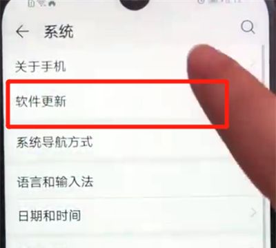 荣耀畅玩8a中关闭系统自动更新的操作教程截图