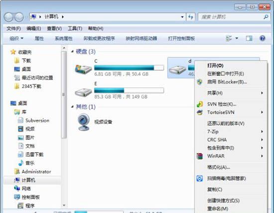 win7系统应用磁盘扫描功能的操作流程截图