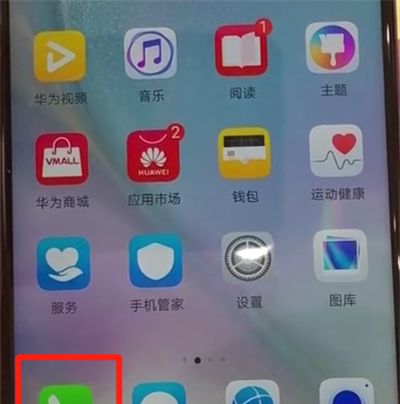 华为nova4中解除黑名单的操作教程截图