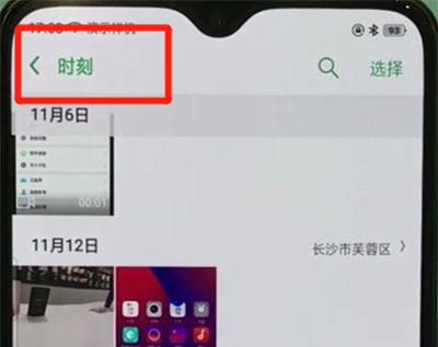 oppor17pro中隐藏照片的操作步骤截图