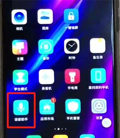 荣耀8x呼出语音助手的简单操作截图