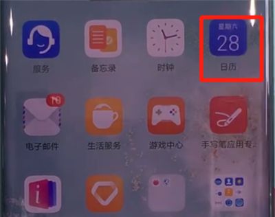 华为mate30pro中跳转到指定日期的简单操作步骤截图