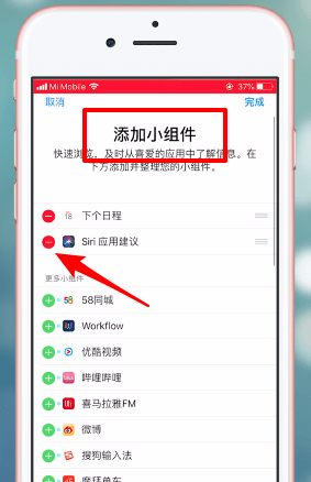 苹果手机关掉siri应用建议的操作流程截图