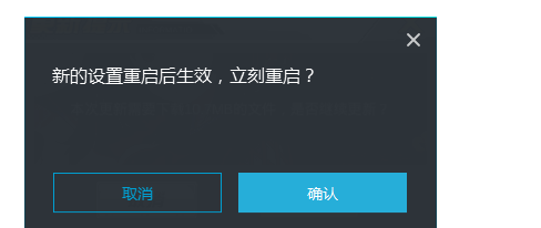 网易mumu模拟器设置显卡渲染模式的图文教程截图