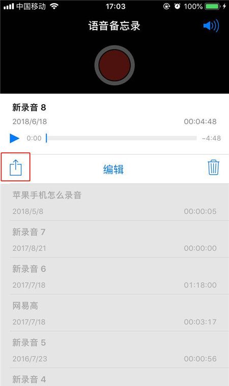 在iphonex中将录音发给别人的方法讲解截图