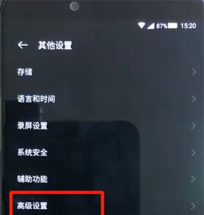 黑鲨helo打开usb调试的操作教程截图