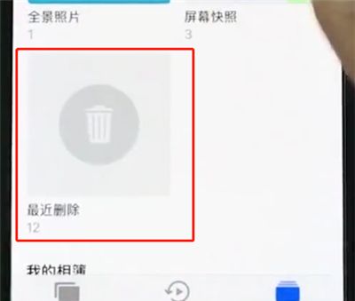 iphonexs恢复被删除照片的图文操作截图