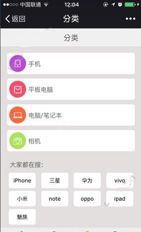 爱尚分期购app的具体使用过程截图