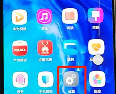 荣耀9x中设置翻转静音的操作教程截图