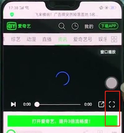 oppoa3中全屏看视频的操作教程截图