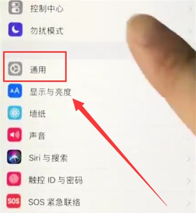 苹果6plus中调小字体的操作步骤截图