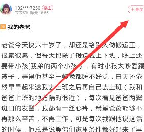 育儿宝APP中关注别人的详细操作流程截图