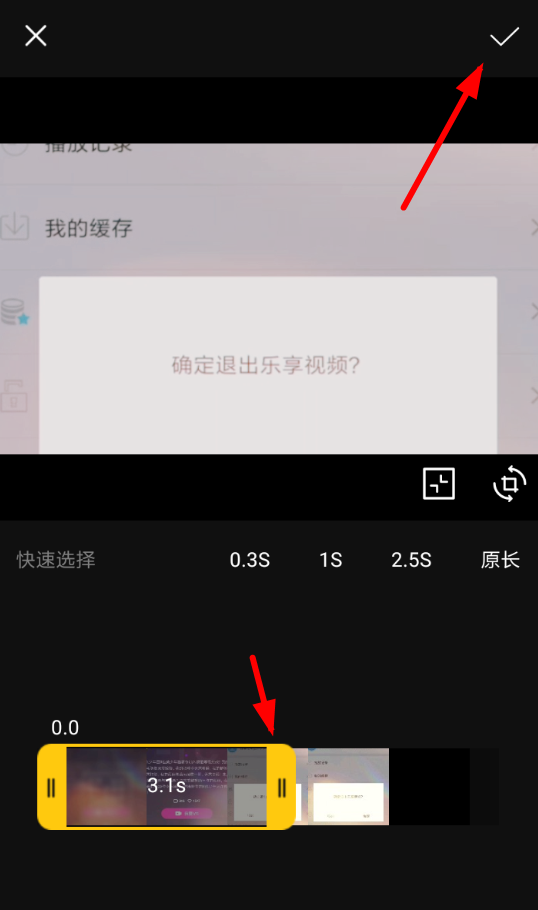 在vue中剪辑视频的方法介绍截图