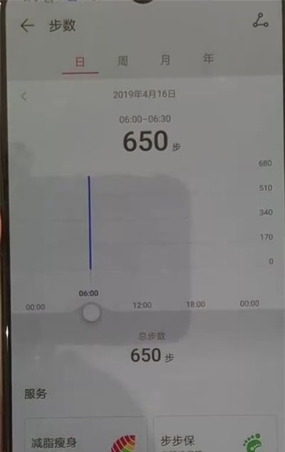 华为p30设置显示步数的具体操作过程截图