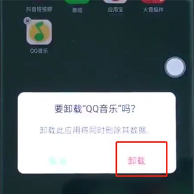 oppor15中卸载软件的操作步骤截图