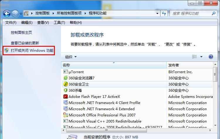 win7系统运行慢的解决方法介绍截图