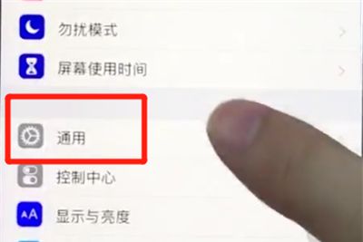 ios12中一键关机的操作教程截图