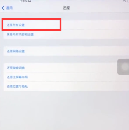 ipad中恢复出厂设置的操作步骤截图