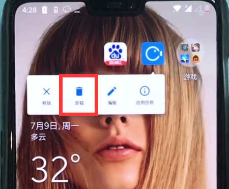 一加6中删除软件的简单步骤截图