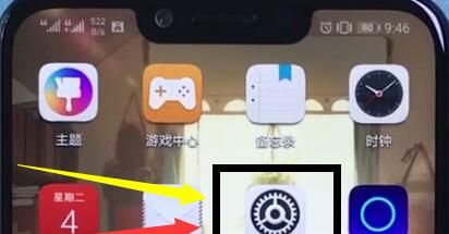 荣耀play中设置时间的简单操作截图