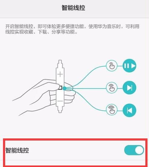 荣耀8x关闭耳机模式的操作步骤截图