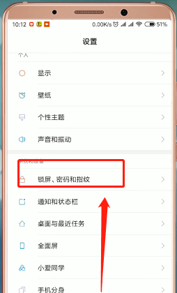 红米手机设置屏幕常亮的图文操作截图