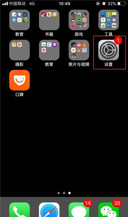 iPhonexs关掉imessage的具体操作