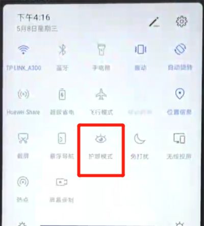 华为nova4e中开启护眼模式的简单操作方法截图