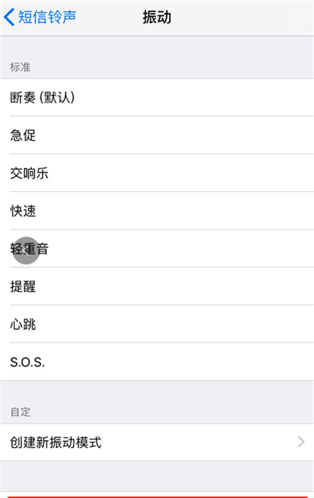 iPhonexs关掉短信铃声通知的操作过程截图