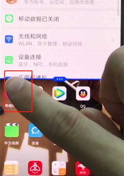 华为p20pro进行分屏的方法截图